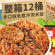 沖泡米飯黃燜雞香菇拌飯學(xué)生宿舍速食免煮方便自熱煲仔飯?jiān)绮褪称?【12桶整箱】3口味各4桶組合