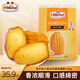 圣米希爾（St Michel）瑪?shù)铝拯S油蛋糕糕點150g法國百年品牌辦公室零食小包裝早餐下午茶