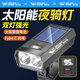 微笑鯊太陽(yáng)能自行車燈夜騎高亮強(qiáng)光手電筒可充電前燈山地公路車騎行裝備 【1200毫安】大容量長(zhǎng)續(xù)航用得久 雙核爆亮燈芯+-秒拆卸+智能數(shù)顯