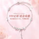 玖長(cháng)時(shí)S999純銀麥穗手鏈女士足銀實(shí)用走心高級感生日禮物送女友 999足銀 麥穗手鏈