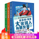 李白和他的朋友們?nèi)?冊 詩仙李白的作文課8冊 大唐詩人朋友圈 如果大宋詩人有朋友圈 趣說中國史 唐詩來了 兒童文學(xué)繪本漫畫等多版本可選 如果大宋詩人有朋友圈全3冊