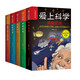愛上科學(xué)物理化學(xué)啟蒙讀物三四六五年級(jí)小學(xué)生兒童科普書籍經(jīng)典科學(xué)知識(shí)自然探秘電力定律光學(xué)能量的科普類百