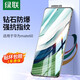 綠聯(lián) 適用華為Mate60/70鋼化膜mate60/70pro水凝膜遙遙領(lǐng)先huawei手機膜全屏覆蓋保護膜 Mate60【高清鋼化膜2片裝】 超清高透膜 帶貼膜神器
