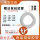 蘭格保定蘭格longerpump蠕動(dòng)泵專用原裝鉑金硫化硅膠管軟管16#17#25# 16#（5米）順豐包郵當(dāng)天發(fā)貨