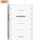 通貨膨脹理論(經(jīng)濟(jì)學(xué)名著譯叢)