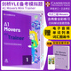 2022新版劍橋二級(jí)官方真題套裝 YLE少兒英語A1 Movers考試刷題試卷備考教輔資料 2020版模擬題 Mini Trainer