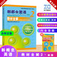 正版 新概念英語2教材全解（新概念英語學習）新概念第二冊教材解析練習