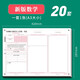 六品堂2025年新版考研答題卡研究生考試新版數學專用答題紙