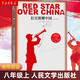 紅星照耀中國 青少版 原著西行漫記 中學(xué)生教科書配套同步閱讀課外書拓展閱讀叢書 七八年級名著導(dǎo)讀書目 人民文學(xué)出版社