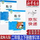【新華書店正版】北師大版小學(xué)數(shù)學(xué)2二年級(jí)上下冊(cè)全套2本課本北師版二2年級(jí)數(shù)學(xué)上下冊(cè)教材二年級(jí)數(shù)學(xué)教科書北京師范大學(xué)出版社