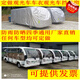 歐之尚定制老爺車觀光車衣車罩餐車高爾夫球巡邏車套防雨隔熱車外罩 牛津布采購260