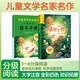綠胡子爺爺 注音版 海峽文藝出版社   適合 一 二  年級閱讀 作家小書房系列