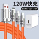 艾原芯一拖三6A超級快充數據線(xiàn) 充電器套裝三合一120W充電線(xiàn)三頭多功能 適用蘋(píng)果華為安卓type-c車(chē)載加長(cháng) 【快充套裝】橙/三合一120W線(xiàn)+超級快充頭 加粗耐用 | 2.0米