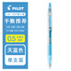 百樂(lè )（PILOT）日本PILOT百樂(lè ) Juice果汁筆 中性筆彩色按動(dòng)筆手帳學(xué)生用文具LJU-10EF啫喱筆 【Juice果汁筆】天藍（0.5mm）
