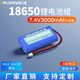 德力普（Delipow）18650鋰電池 唱戲機電池組12V大容量充電電池適用視頻機DVD藍牙擴音器頭燈音響鋰電池組 7.4V3000mAh【XH2.54/2P接頭】