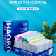 皓博 190mm電腦針式打印紙無碳復(fù)寫出入庫單收據(jù)清單地磅單票據(jù)定做 190-3三聯(lián)三等份