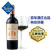 Member's Mark 智利進(jìn)口 佳美娜特級珍藏紅葡萄酒 750ml 750mL