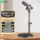 索愛M190 麥克風(fēng)桌面支架話筒錄音配音全民K歌小說有聲書讀物設(shè)備直播主播桌面支架