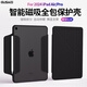 古尚美 適用iPadPro2024年保護套13英寸磁吸皮套ipadAir6代11寸智能休眠亞克力air5多角度支撐10.9保護殼 【雅致黑+鋼化膜】磁吸分離 橫豎支撐 iPad Pro2024款(11英寸)