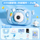 狀元象兒童相機女孩小孩玩具可拍照錄像新款高清像素照片小照相機六一 【高清升級雙攝款】藍色嘟嘟兔+2W張存儲套餐