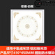 郁朗 450*450集成吊頂燈平板燈天花板鑲?cè)胧綇N房led燈45*45鋁扣板燈 45*45 歌德-白框 450X450 24瓦白光