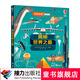 尤斯伯恩看里面 揭秘世界之最 科普翻翻書(shū) 5—10歲兒童適讀 展示自然和人類(lèi)文明 認識奇妙大千世界