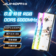玖合（JUHOR）星舞32G 3600HZ海力士顆粒CL16時(shí)序 星耀DDR4 16GX2 3200HZ三星顆粒8/16G套裝雙通道內存條 玲瓏D5燈條【6000】16GX2 C28特挑海A