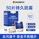 LESCA LUNETIER德國標準眼鏡防霧濕巾擦眼鏡紙一次性擦拭不傷鏡片 持久防霧1盒