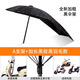 浪漫美西電瓶電動(dòng)車(chē)雨傘遮雨棚新款可拆安全防曬擋雨遮陽(yáng)傘摩托車(chē)加厚遮陽(yáng) 黑色羽毛 （加粗黑傘架）A支架