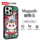 東來(lái)也適用iphone17/16手機殼新款air蘋(píng)果15promax磁吸iphone14/13/12plus防摔蘋(píng)果女經(jīng)典國潮保護套 高檔玻璃背板/強磁吸附【好順荔】 iPhone 16 Pro Ma