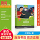 當(dāng)當(dāng)網(wǎng)正版黑布林英語閱讀小學(xué)abcde級(jí)全套 寒暑假閱讀三只山羊大海浪小紅帽出售爸爸漁夫和他的妻子過冬的食物海灘自私的巨人海灘 五/六年級(jí)：e級(jí)別（全6冊）