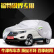 奧擎適用于福特翼虎車衣車罩專用加厚牛津布防曬防雨衣車外罩汽車套 2017款福特銳界專用 加厚牛津布