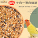 組格酷品鸚鵡鳥糧飼料玄鳳牡丹虎皮專用糧食中小型帶殼小米黍子混合鳥食料 混合鳥糧-5斤裝