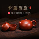 百年利永宜興紫砂壺純全手工泡茶壺功夫茶具原礦大紅袍西施壺送長輩套裝 一壺兩杯 165ml