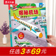 樂(lè)樂(lè)趣兒童科普揭秘系列低幼版 0-3-6歲兒童科普翻翻書幼兒百科全書揭秘系列科普啟蒙繪本童書 官方正版 揭秘機(jī)場(chǎng)