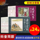 經(jīng)典傳承成語(yǔ)故事連環(huán)畫唐詩(shī)宋詞三百首全連環(huán)畫24冊(cè)彩繪版抖音同款中小學(xué)生課外閱讀物國(guó)古代小人書全套
