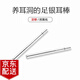 Warme Farben足銀耳釘養(yǎng)耳洞耳棒銀耳釘女耳骨針防堵針耳棍耳飾情人節(jié)生日禮物 足銀耳棒一對(duì)