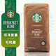 星巴克(Starbucks)早餐綜合咖啡豆1130g中度烘焙1.13kg阿拉比卡咖啡豆 早餐綜合咖啡豆