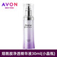 AVON雅芳新活煙酰胺凈透精華液30ml小晶瓶補(bǔ)水面部精華液肌底液