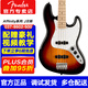 FENDER芬達SQ電貝斯Sonic Affinity CV60S PJ芬德初學者專業(yè)BASS貝司 【AFF】J貝斯 楓木三色漸變