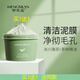 夢(mèng)希藍(lán)泥膜去清潔毛孔面膜泥涂抹式收縮補(bǔ)水保濕粉刺黑頭熬夜  綠茶冰肌清潔泥膜