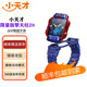 小天才兒童電話手表Z8體溫監(jiān)測(cè)智能手表 學(xué)生兒童移動(dòng)聯(lián)通電信4G視頻拍照雙攝定位手表手機(jī)男女孩二手 Z8限量版擎天柱 99新