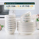 嘉蘭陶瓷米飯碗家用2025新款碗盤組合新中式現(xiàn)代簡約金邊餐具碗碟套裝 4.5英寸飯碗10個+8英寸飯盤10個