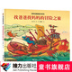 旁帝經(jīng)典圖畫(huà)書(shū)系列 找爸爸找媽媽的冒險之旅 2020年新版上市 奇思妙想 愛(ài)和勇氣 想象力大師旁帝