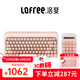 LOFREE粉底液無(wú)線(xiàn)機械鍵盤(pán) 藍牙三模熱插拔gsaket結構鍵盤(pán) 女生辦公筆記本電腦鍵盤(pán)84鍵 粉底液鍵盤(pán)+粉底液計算器套裝