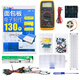 面包板電子套裝 面包板電子制作130例入門級(jí)實(shí)驗(yàn)DIY實(shí)驗(yàn)板套件圖書+元件+工具套裝 元件+工具+書+DT9205B萬用表