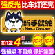 威曼斯實(shí)習車(chē)貼新手上路女司機磁貼磁吸汽車(chē)貼紙裝飾創(chuàng  )意搞笑磁性貼標志 【磁吸強反光】小哈A新手駕駛