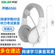 聲籟 A566  聽說考試錄音耳機 網課學英語有線電腦頭戴式耳機 手機iPad學生學習筆記本電腦耳麥帶話筒 白色-雙插頭版-臺式電腦/筆記本