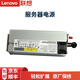 Lenovo聯(lián)想（Lenovo）原廠服務器電源550W/750W/1100W/1600W 550W (230V/115V)鉑金Power