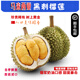 【順豐】馬來(lái)西亞黑刺貓山王榴蓮當(dāng)季液氮帶殼冷凍樹(shù)上熟整果 4.5-5斤*2個(gè)裝